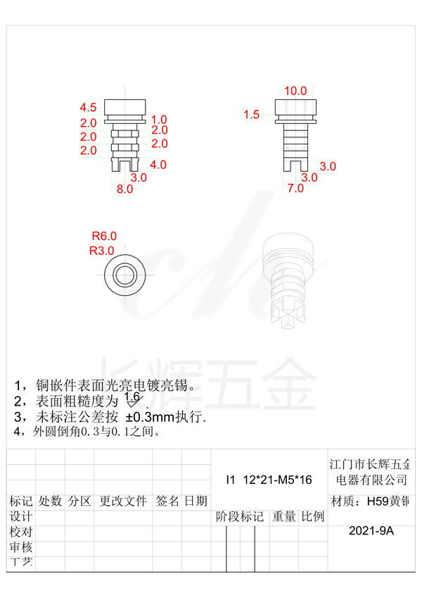 I1  12乘21-M5乘16