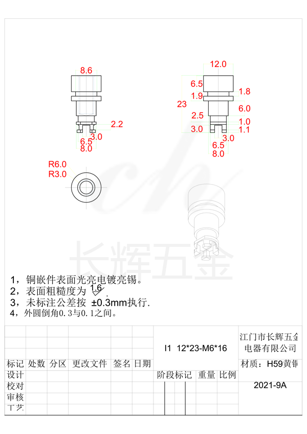 I1  12乘23-M6乘16