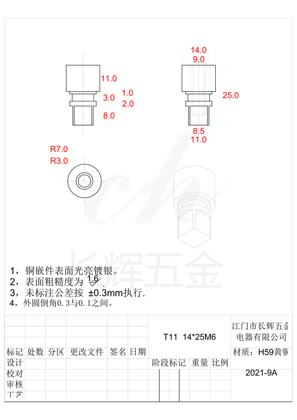 T11  14乘25M6