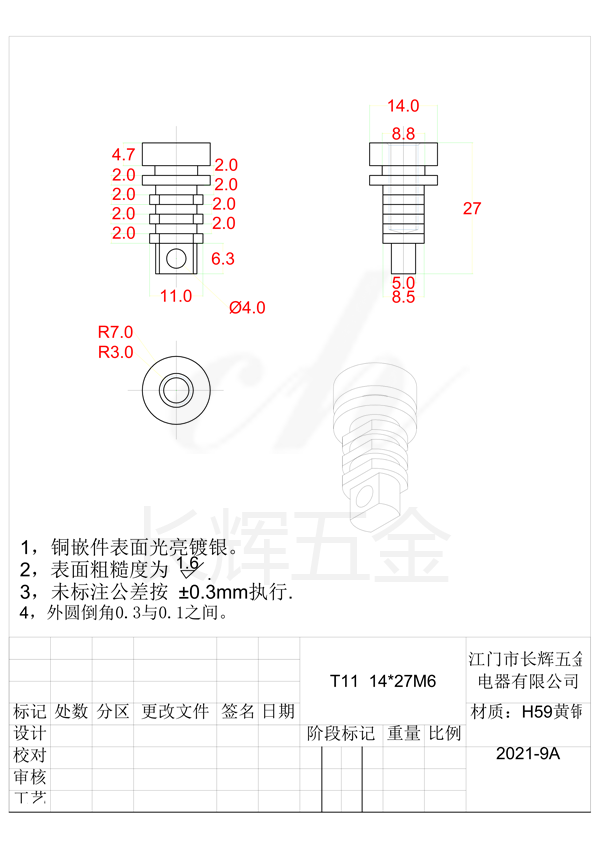 T11  14乘27M6