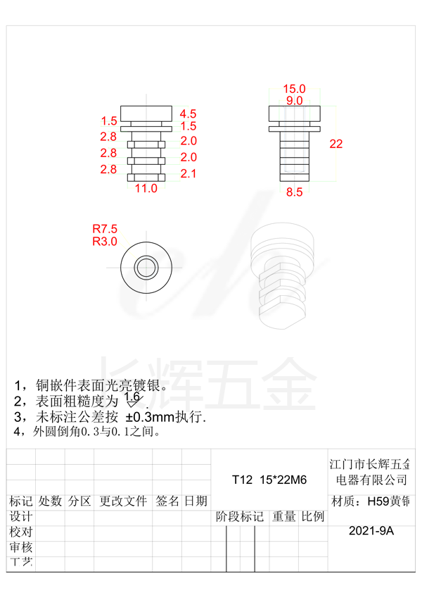 T12  15乘22M6