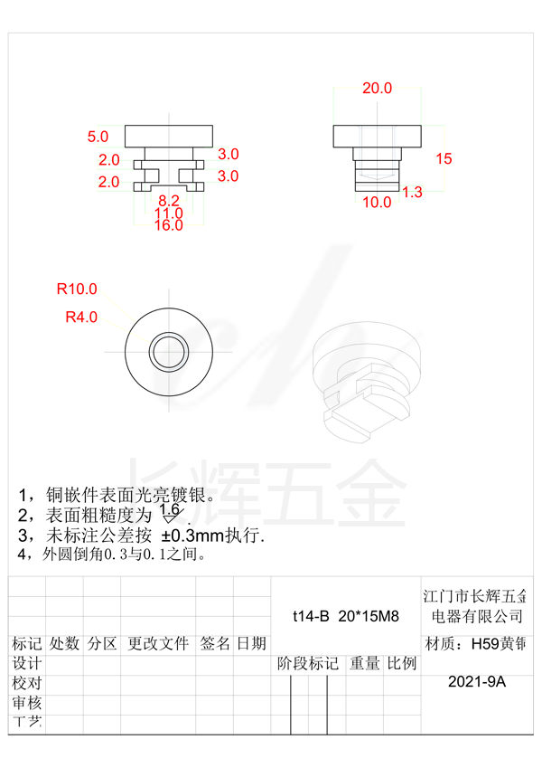 T14-B  20乘15M8