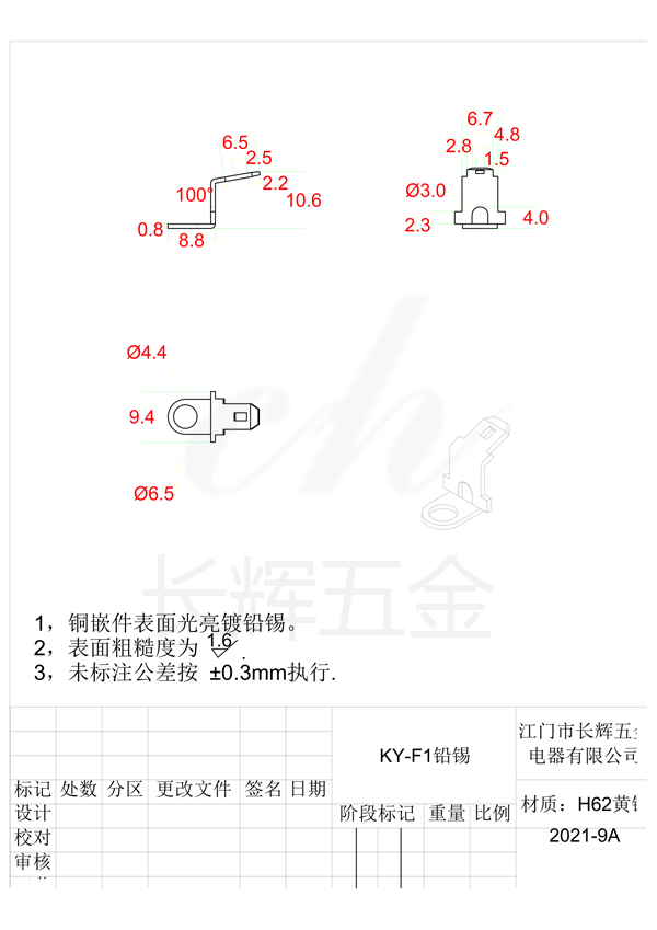 KY-F1 铅锡