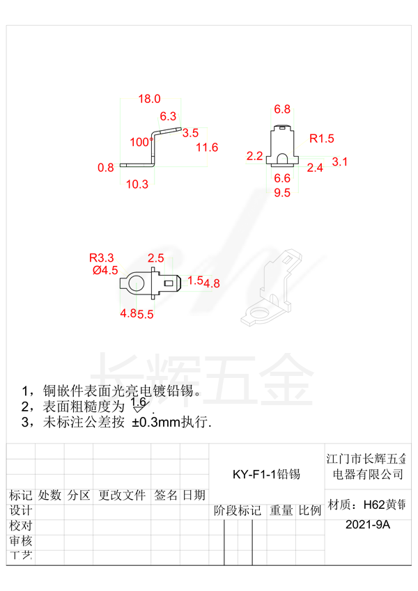 KY-F1-1铅锡