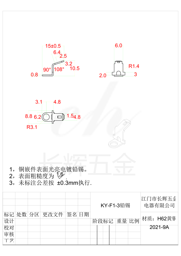 KY-F1-3铅锡