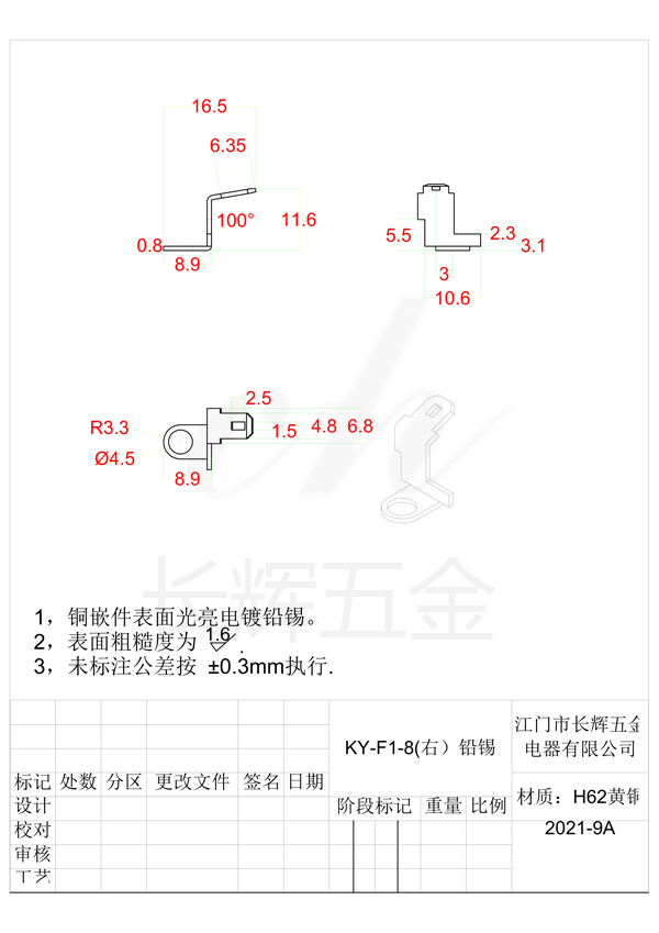 KY-F1-8(右）铅锡