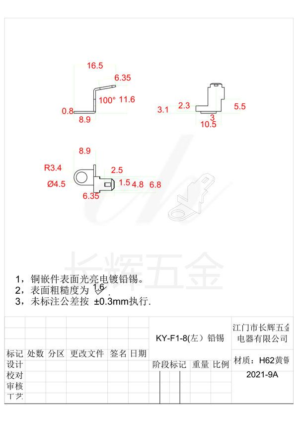 KY-F1-8(左）铅锡 