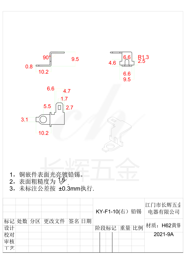 KY-F1-10(右）铅锡