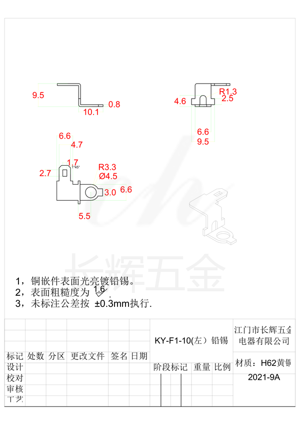 KY-F1-10(左）铅锡