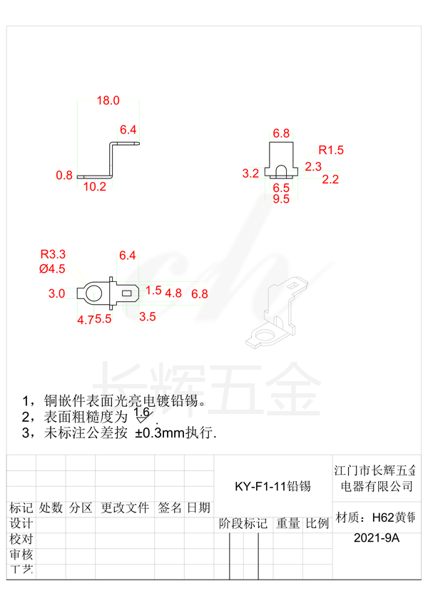 KY-F1-11铅锡