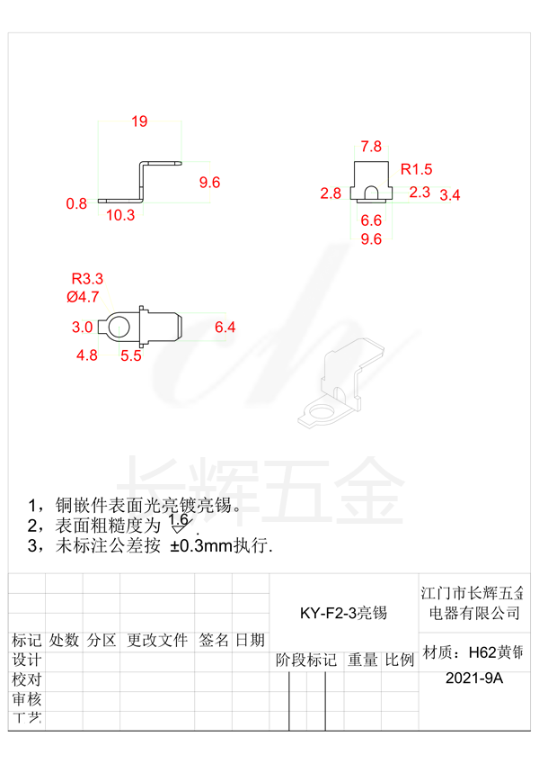 KY-F2-3亮锡 