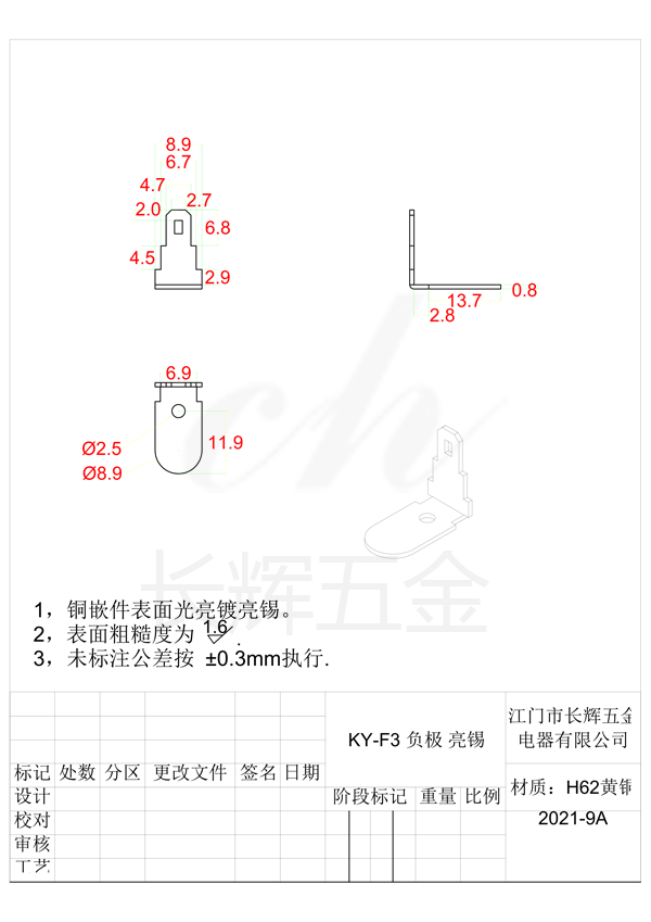 KY-F3 负极 亮锡