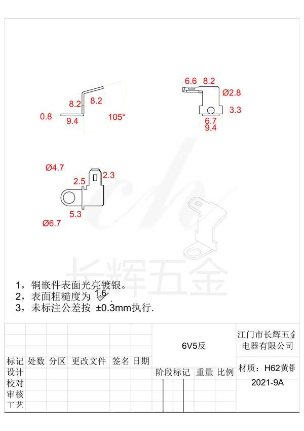 6V5反