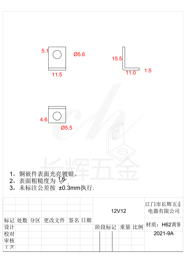 12V12圆角