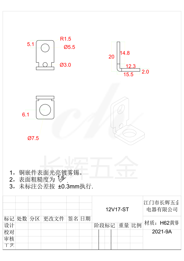 12V17-ST 