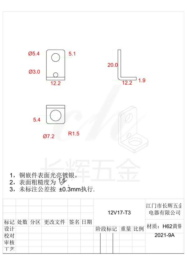 12V17-T3 