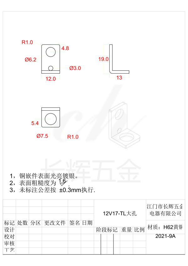 12V17-TL大孔 