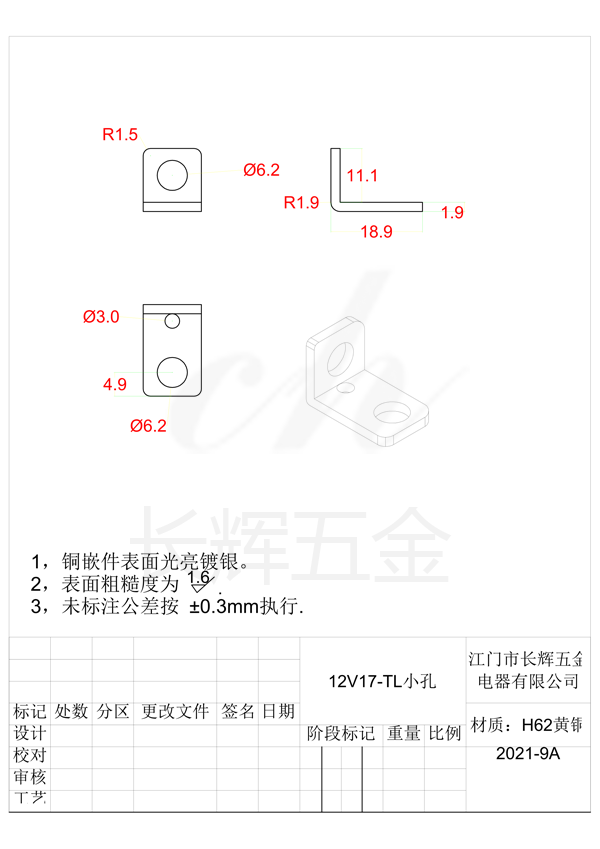 12V17-TL小孔