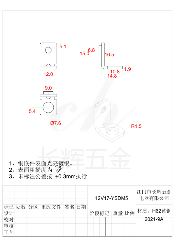 12V17-YSDM5 