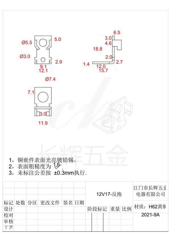 12V17-反抱