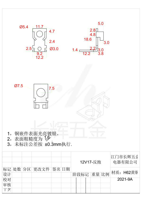 12V17-反抱2