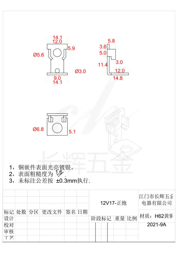 12V17-正抱