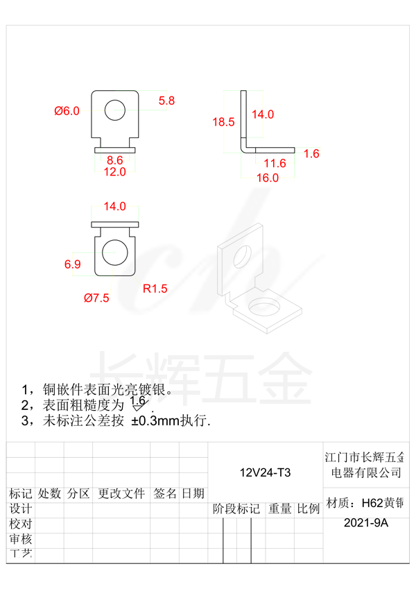 12V24-T3