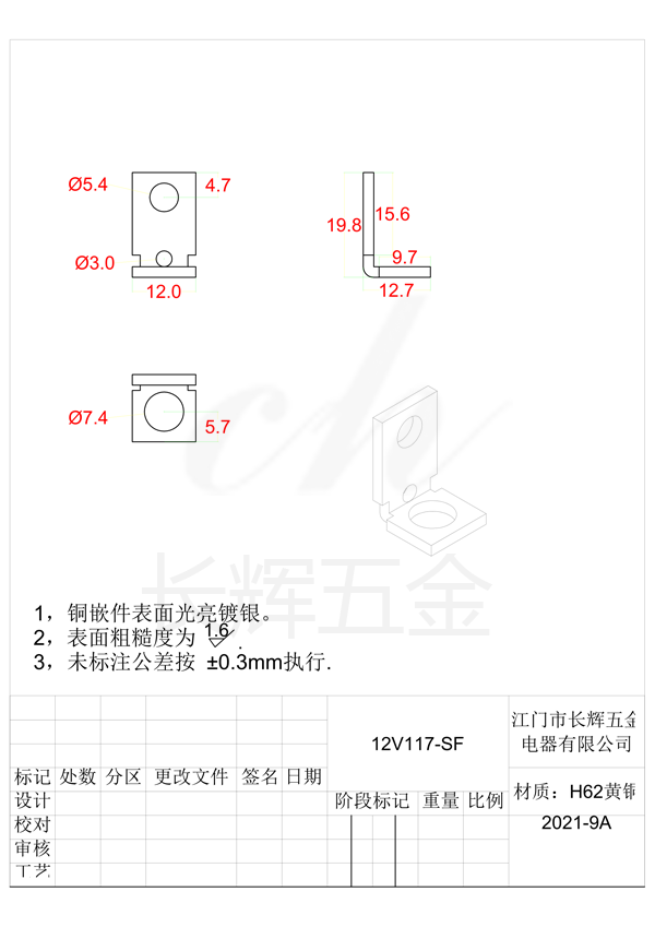 12V117-SF