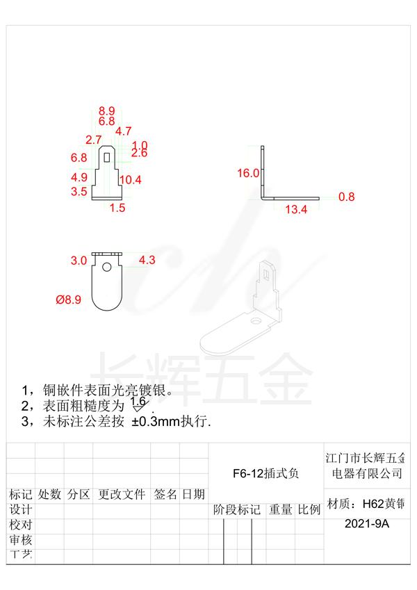 F6-12插式负