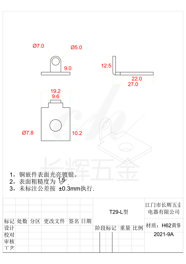 T29-L型