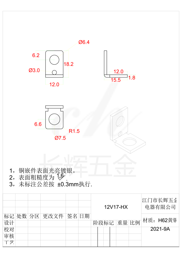 12V17-HX