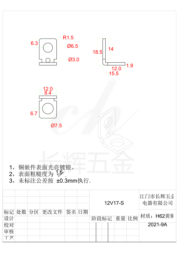 12V17-S