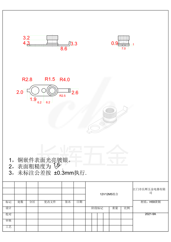 12V12M5直纹组合