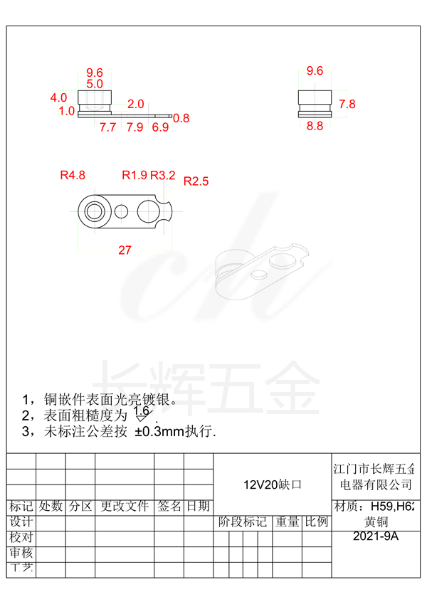 12V20缺口