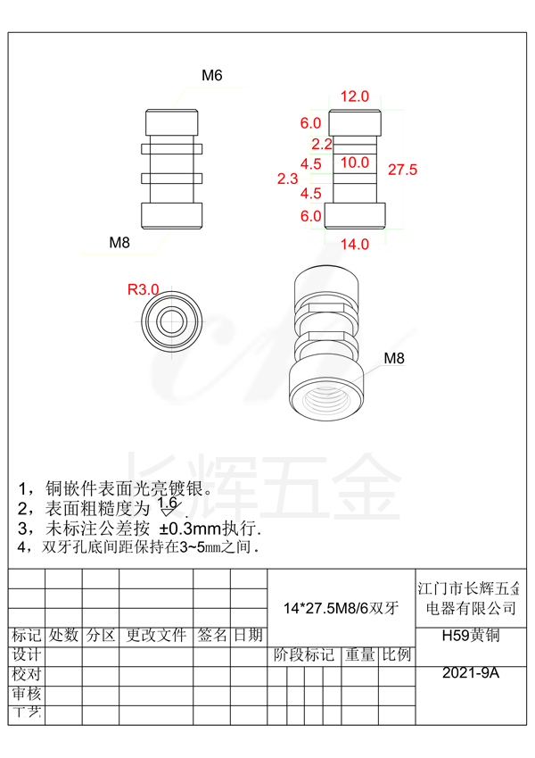 14乘27.5M8M6双牙