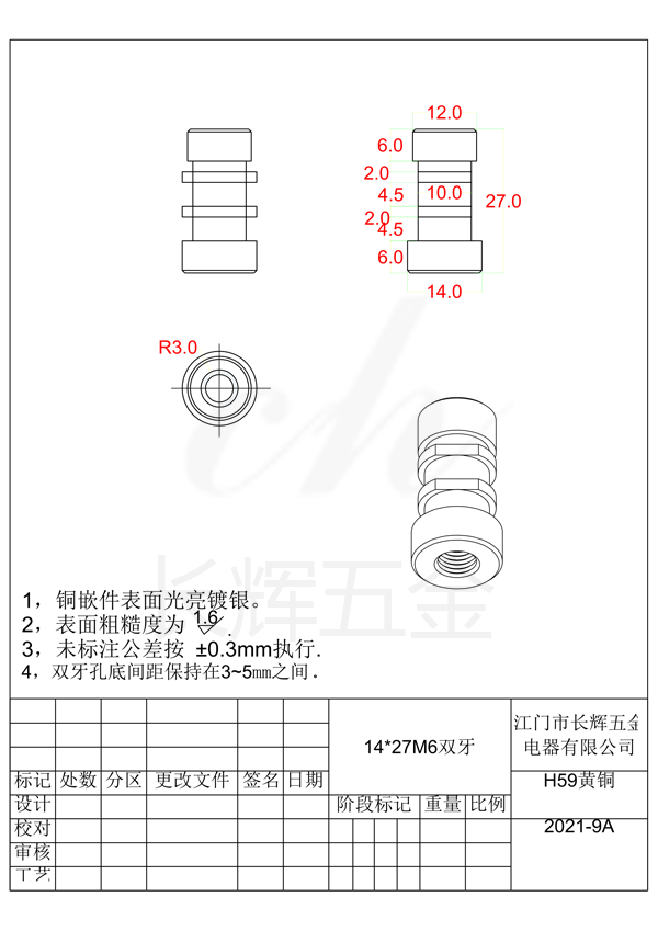 14乘27M6双牙