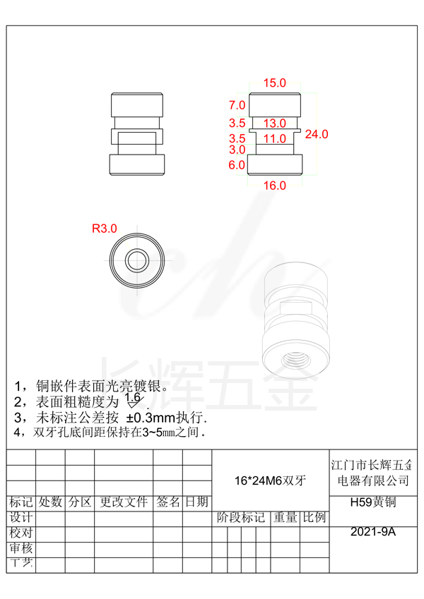 16乘24M6双牙