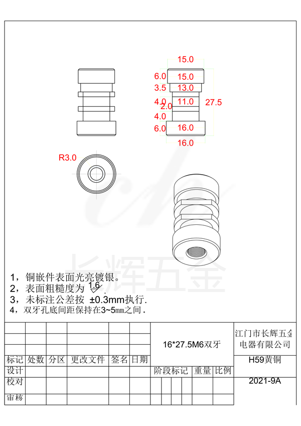 16乘27.5M6双牙