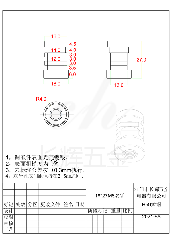 18乘27M8双牙