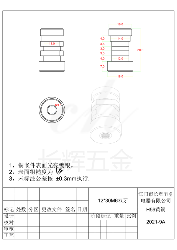 18乘30M6双牙