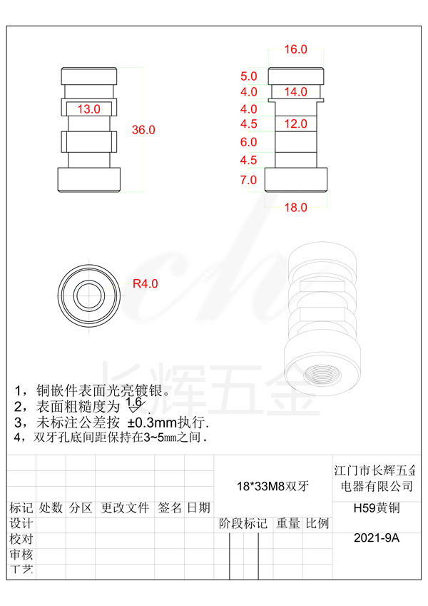 18乘33M8双牙