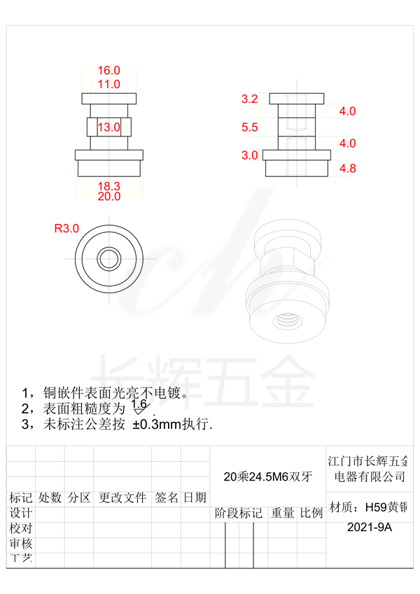 20乘24.5M6双牙