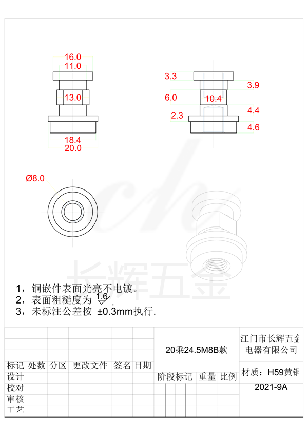 20乘24.5M8B款