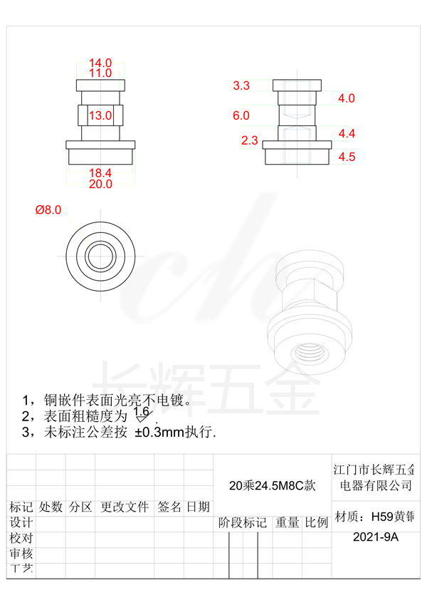 20乘24.5M8C款