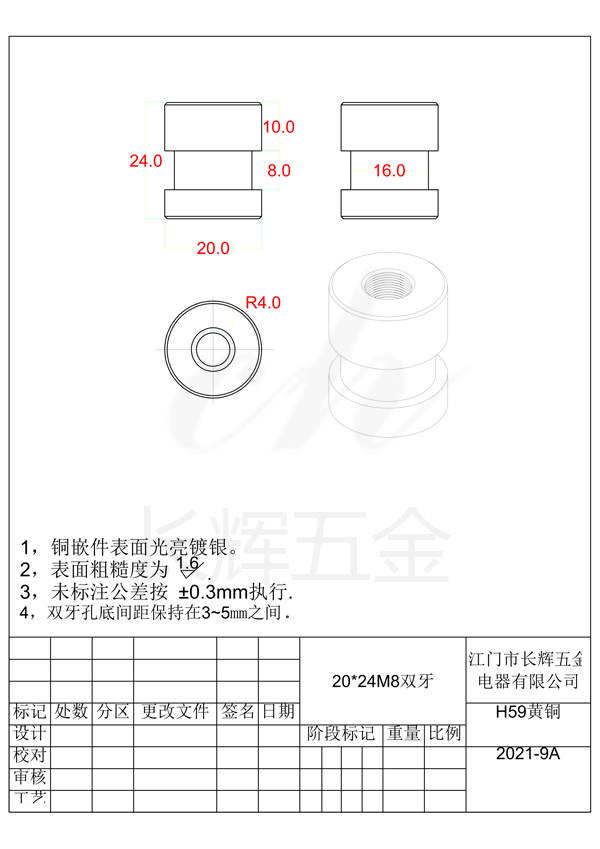 20乘24M8双牙