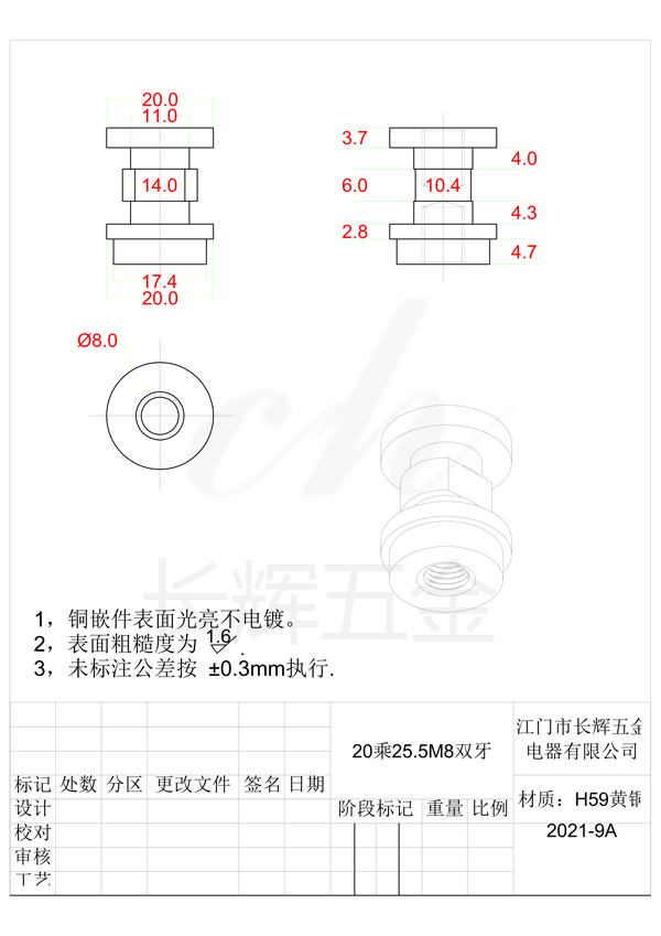 20乘25.5M8双牙