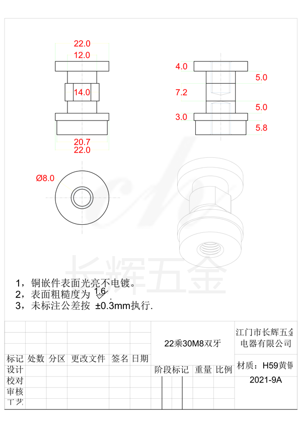 22乘30M8双牙