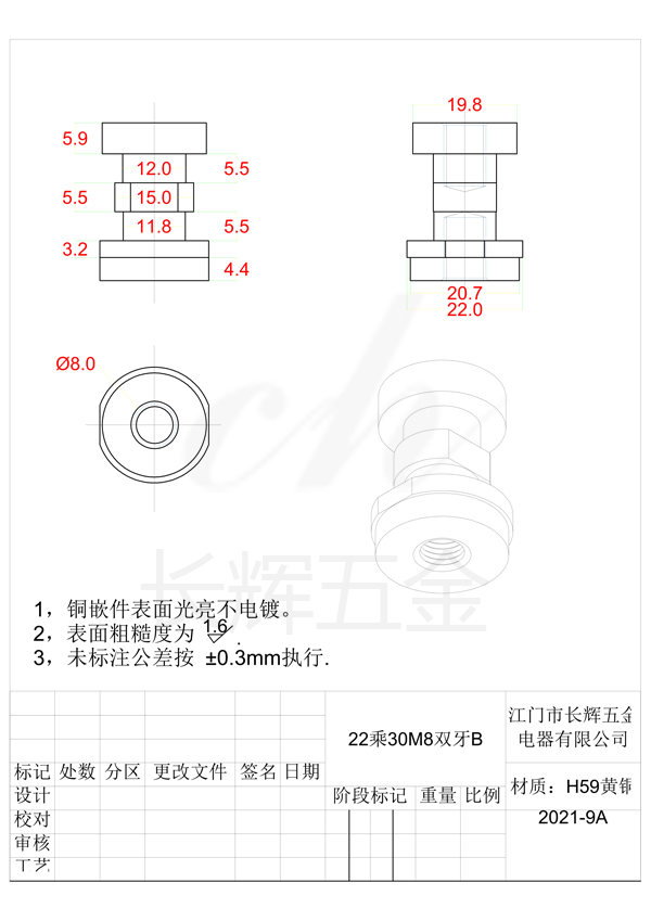 22乘30M8双牙B 