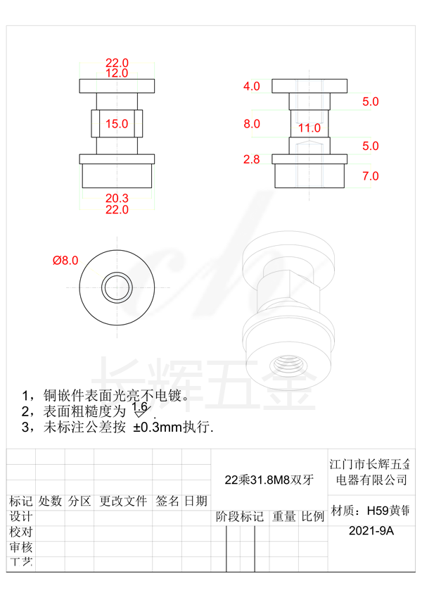 22乘31.8M8双牙