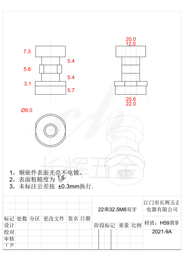 22乘32.5M8双牙